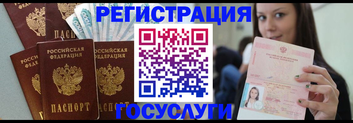 прописка штамп в Красноперекопске
