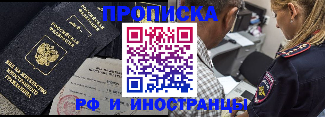временная регистрация в Красноперекопске